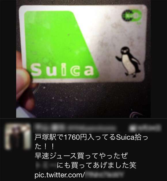 【炎上】拾った『Suica』でジュースを買った人物がTwitterで犯罪自慢「戸塚駅で1760円入ってるSuica拾った！ 早速ジュース買ってやったぜ」