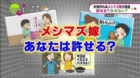 独女ちゃんねる : メシマズ嫁の料理がやばい・・・肉じゃがにバナナ・・・【ノンストップ画像】