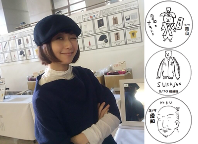 ELT持田香織“画伯”のユル～い直筆イラストスタンプが好評 | RBB TODAY