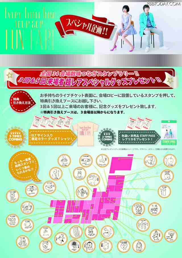 Every Little Thing持田香織“画伯”のユル～い直筆イラストスタンプが好評