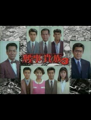 ドラマ「相棒」主演の水谷豊、本物の刑事と間違われるww