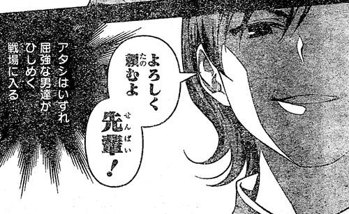 世の中やっぱり男社会だな と思うこと