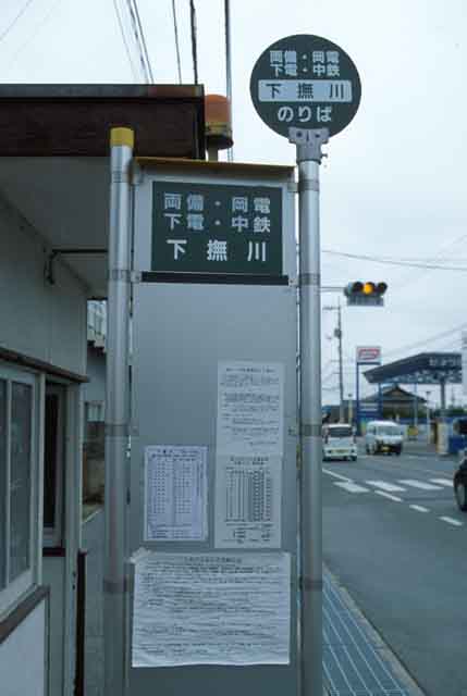 神戸市がバス停留所にデザイン性重視の新しい標識を設置　標…識…？