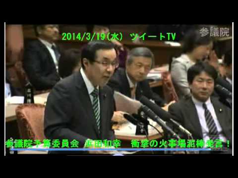 浜田議員が衝撃発言！米はウクライナ支援と言いながら火事場泥棒やった - YouTube
