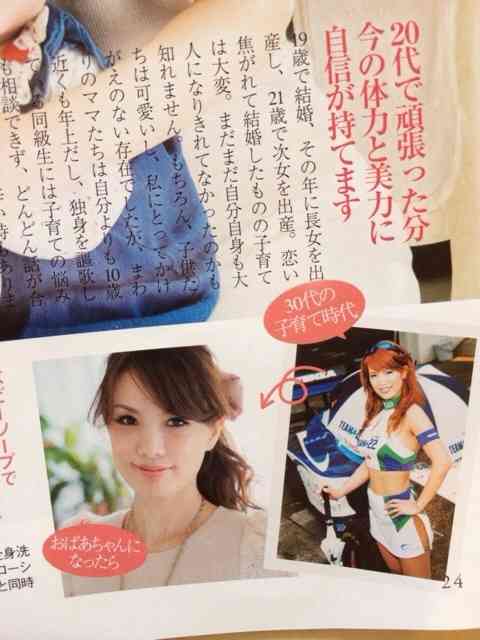 ”究極の美魔女”42歳孫持ち女性がすごすぎる