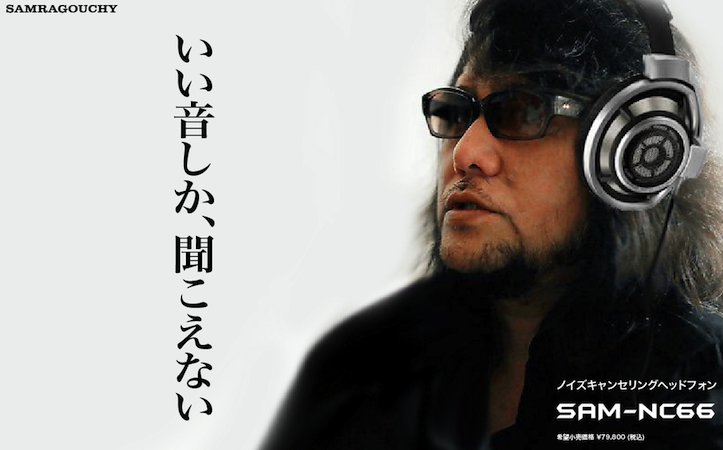 「音楽修業、すべてうそ」「本のゴーストライターはいません」佐村河内守氏、講談社に釈明