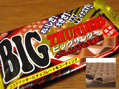 「BIGサンダー」売れすぎで販売休止　有楽製菓が公式サイトでお詫び