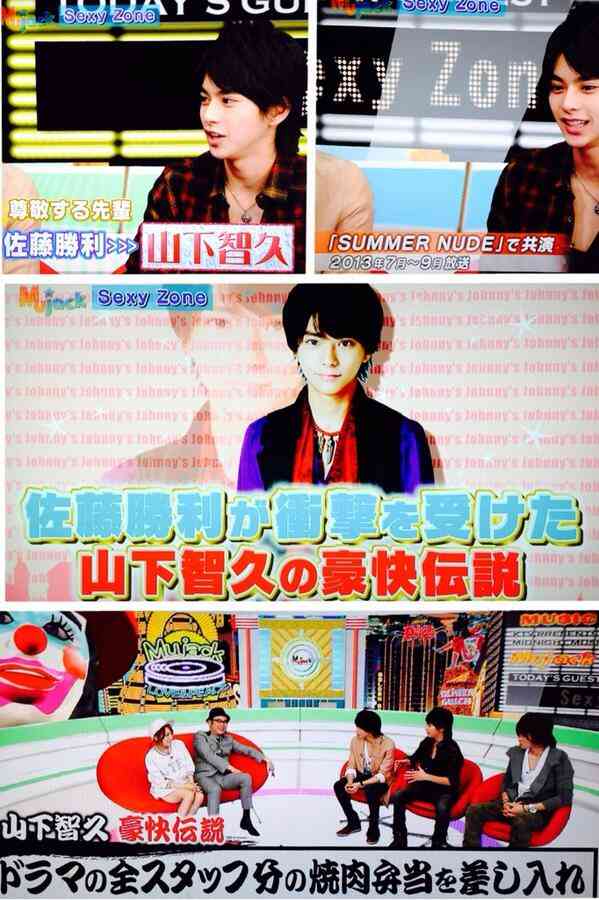 山下智久がジャニーズJr.時代の不可解な体験明かす。「Mステで衣装が無くなった」