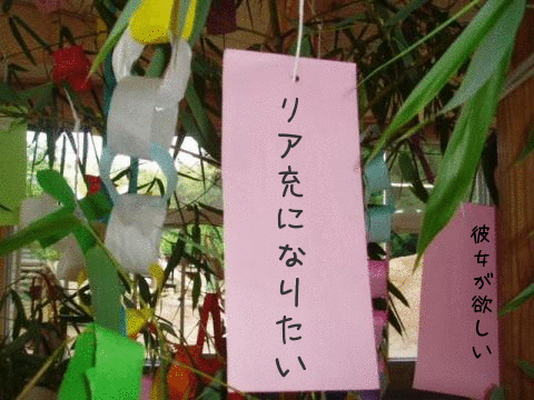 リア充って思う人いる？