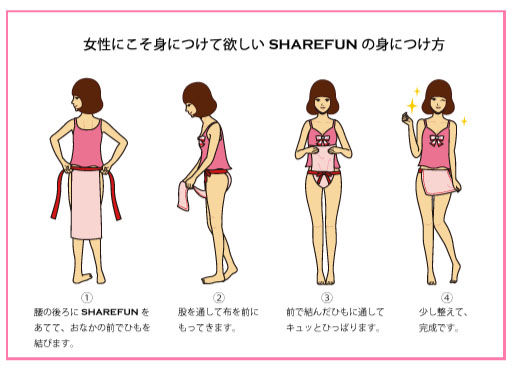 今、ふんどし女性用が人気らしい