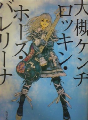 最高に泣けた小説はなんですか？