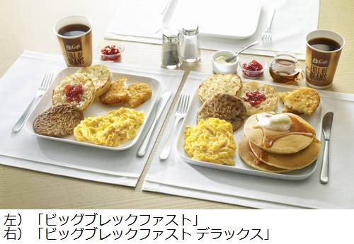 マックの“朝食プレート”上陸、フォークとナイフでゆっくり楽しむ。 | Narinari.com