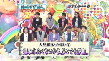 他人に気を遣ってしまう人
