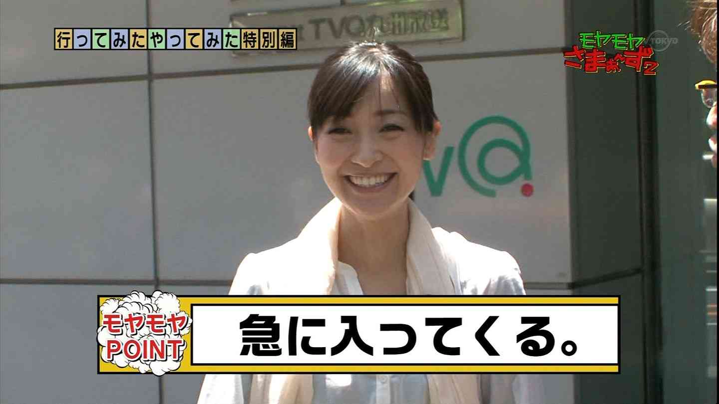 大江麻理子アナがモヤモヤさまぁ～ずに“帰還”、Twitterに狩野恵里アナとの2ショットなどを掲載