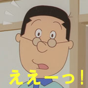 思わず、うそー！？って思った瞬間