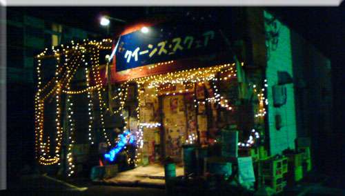 クイーンズ・スクェア・コート 岐阜店