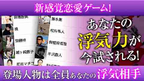 女性が浮気をする理由は？