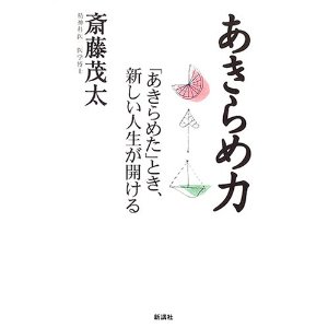 諦めたこと教えて下さい。