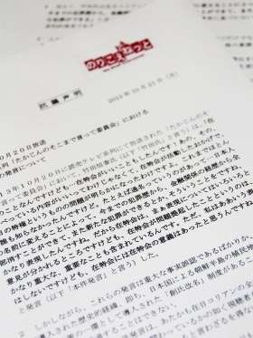 脅迫と暴力によって得た在日の特権。 - さくらの花びらの「日本人よ、誇りを持とう」 - Yahoo!ブログ