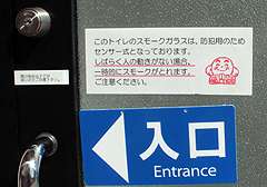 「トイレで人がじっとしてることを想定してなかった…」丸見えになるスモークトイレに市民から苦情