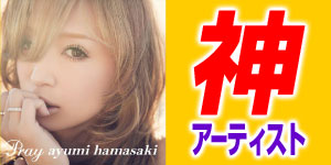 【dミュージック powered by レコチョク】10代/20代が選ぶ神アーティストランキング