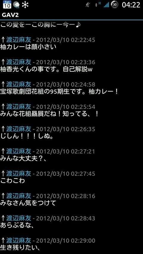 AKB48渡辺麻友、手作り唐揚げ公開…料理上手で評価上昇
