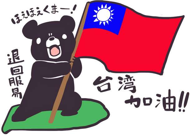 【拡散】台湾が中国へ吸収か？法案に反対する学生が議場を占拠