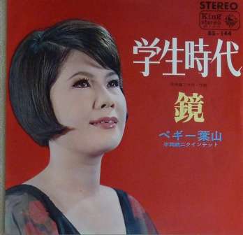 学生時代の思い出の曲は?