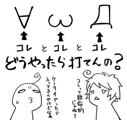話題に出すほどでもない素朴な疑問