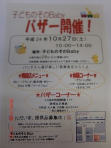 まだ使える物、捨てられますか？