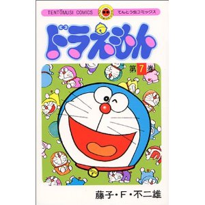 ドラえもんを語ろう！