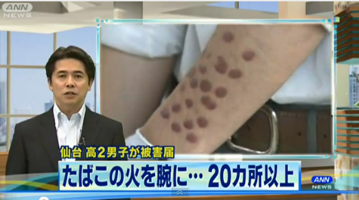 いじめ事件についてどう思いますか?