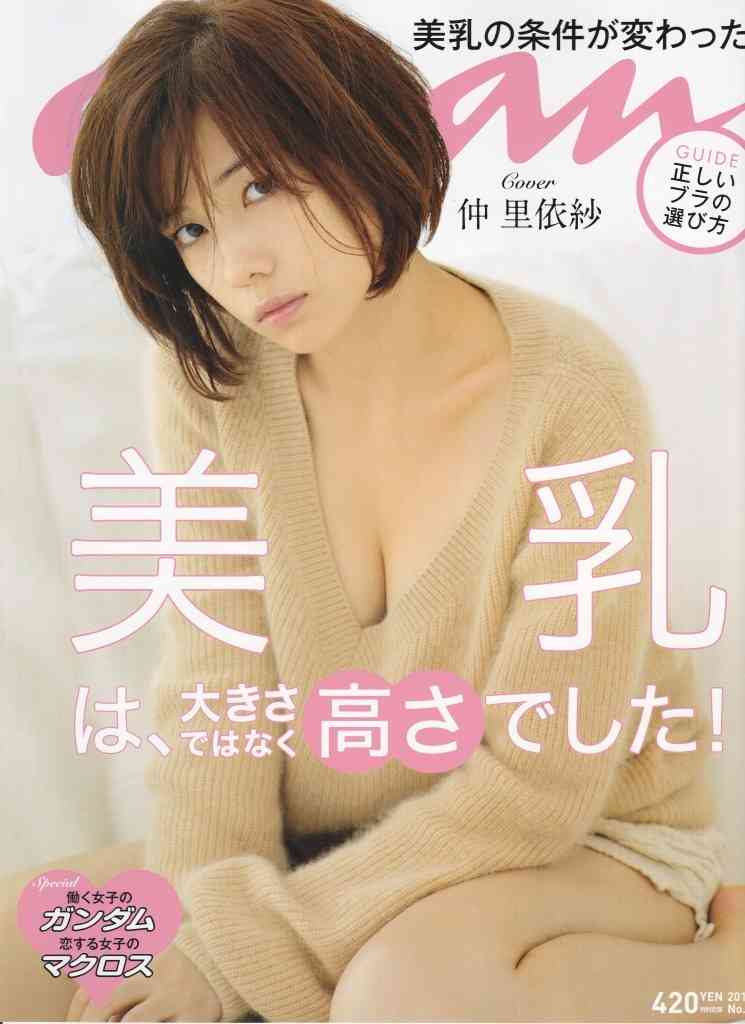 仲里依紗、変わらぬスタイル公開「スタイルよすぎ」「おっぱいでかっ！」と憧れ多数
