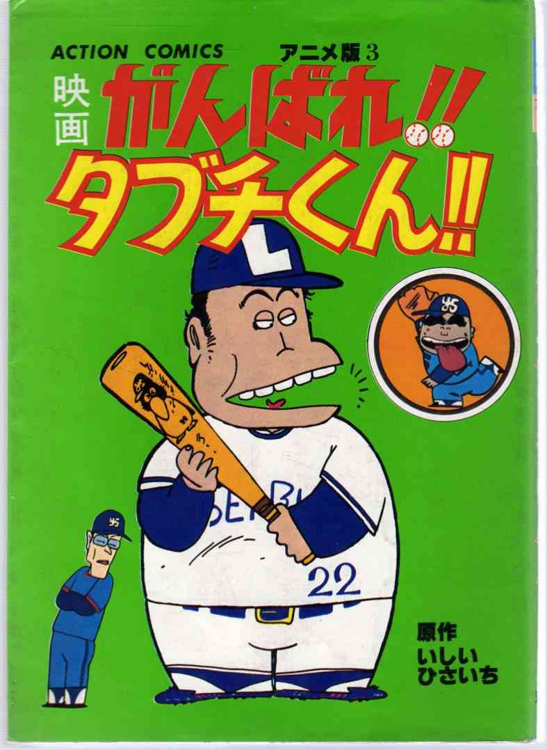 好きなアニメ