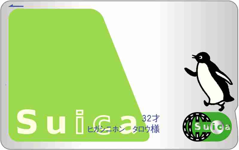 【炎上】拾った『Suica』でジュースを買った人物がTwitterで犯罪自慢「戸塚駅で1760円入ってるSuica拾った! 早速ジュース買ってやったぜ」