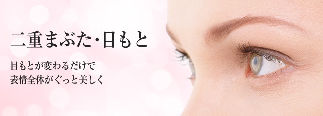 切らない二重手術