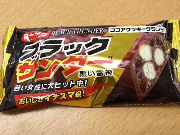 【大人気すぎて】 海外で日本の菓子「ブラックサンダー」を使った詐欺相次ぐ / 約13万円騙し取られた人も | ロケットニュース24