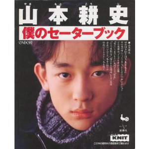 芸能人の昔の画像を貼っていこう