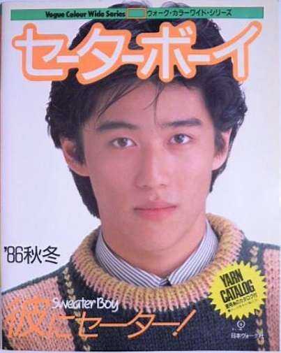 芸能人の昔の画像を貼っていこう