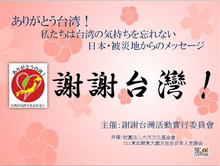 台湾が好きな人！