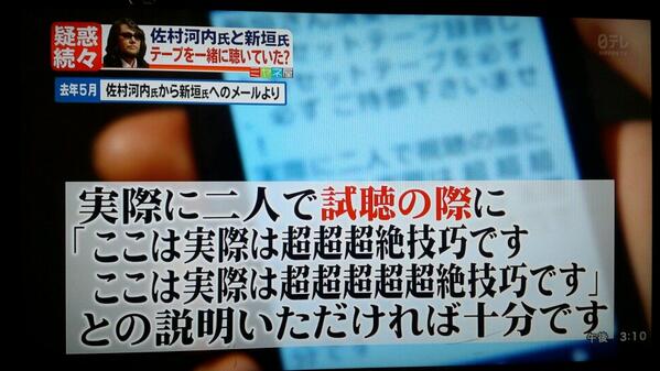 佐村河内氏、著作権主張へ　代理人がJASRACに接触