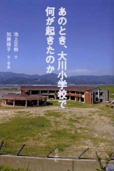 「高台に避難すれば助かったはず」大川小遺族、23億円の賠償請求へ