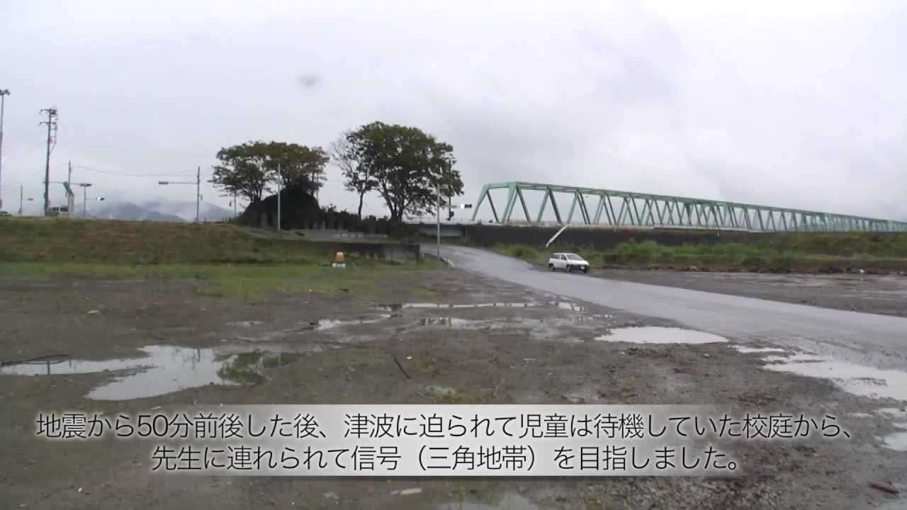 なぜ子供たちは避難できなかったのか?　大川小学校より.mov - YouTube