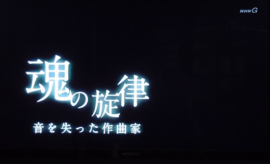 NHK、佐村河内守氏の番組検証で謝罪「心からおわびを申し上げます」