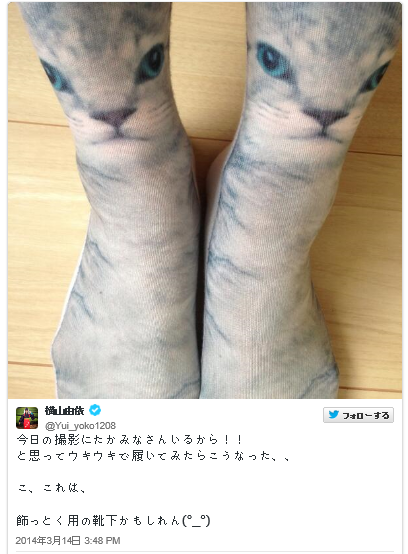 【AKB48】高橋みなみが横山由依に贈った靴下が「怖すぎる」と話題に