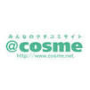 【@cosme】アットコスメは信用できる?口コミサイトの口コミの「質」 - NAVER まとめ