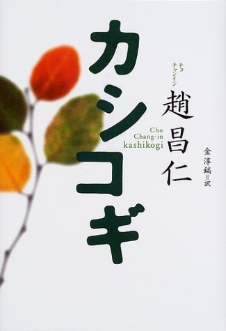 最高に泣けた小説はなんですか？