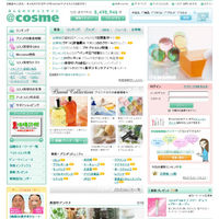 アットコスメで「サクラ」と検索して見えたもの - NAVER まとめ