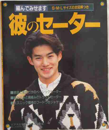 芸能人の昔の画像を貼っていこう