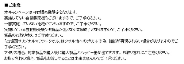 自販機から黄金のコーラが!? Twitterに続々と報告